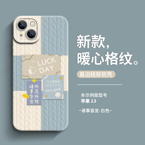 【新款优选】防摔高级感手机壳