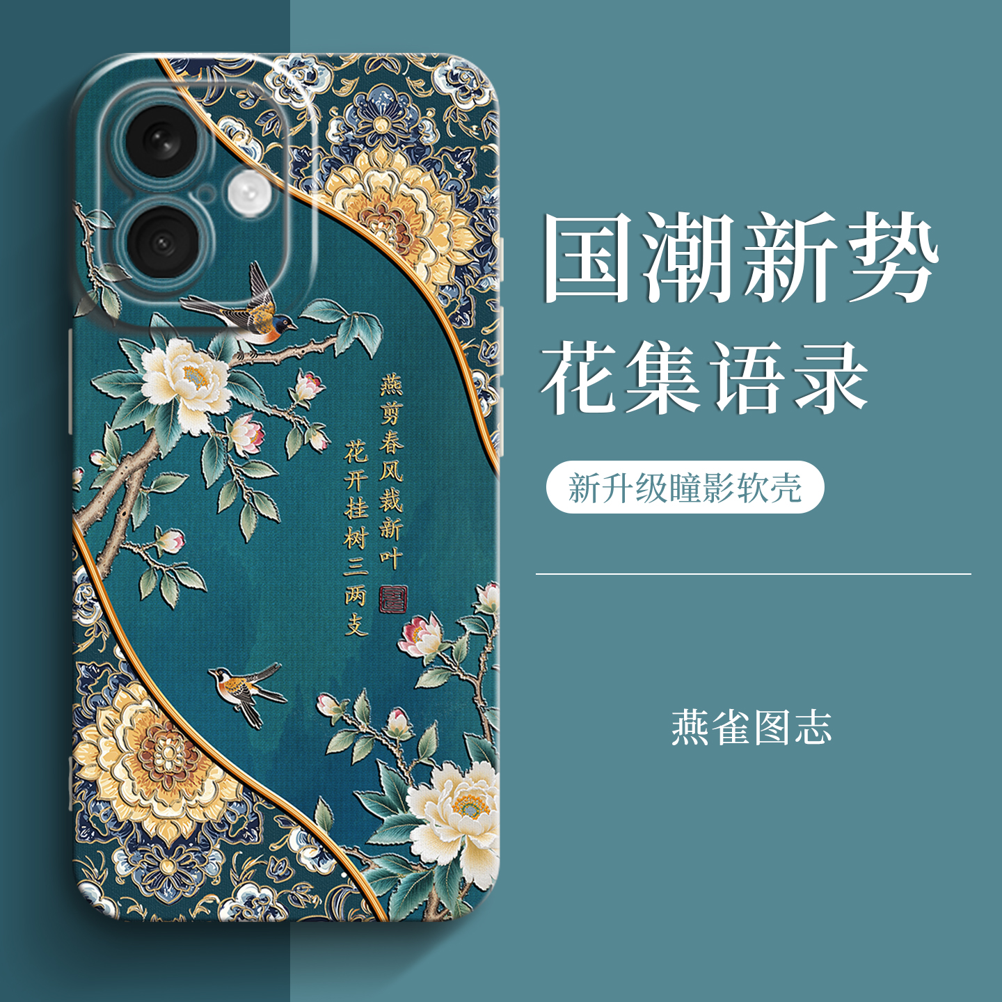 戚尔科适用苹果系列手机壳
