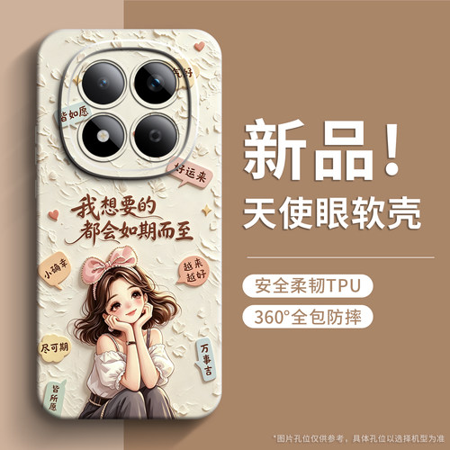 戚尔科 适用红米note15手机壳14pro+全包13pro新款12turbo防摔11tpro+女款12tpro保护套外壳