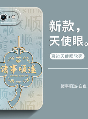 适用于苹果8手机壳iphone8plus女新款苹果7男全包iphone八se2防摔iphonese3软硅胶ip8外后壳保护套