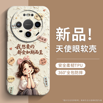 戚尔科 适用华为mate80手机壳70pro全包60pro+新款50e女款40epro防摔70air男80promax外壳rs非凡大师30保护套