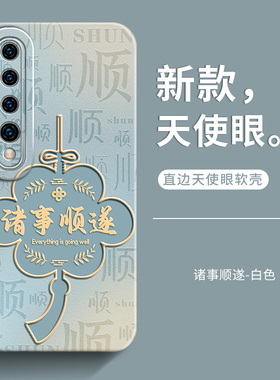 适用小米10手机壳女新款小米10pro保护套mi10s青春版软硅胶全包防摔高级感男士创意外壳