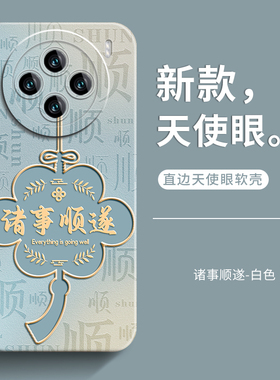 适用于vivox100手机壳x100pro保护套x100S女新款vivo x100Spro男士软硅胶防摔全包x100ultra个性创意外壳