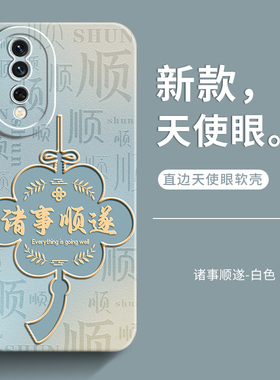 适用荣耀80手机壳女新款80pro保护套honor80GT男士全包防摔创意软硅胶高级感外壳