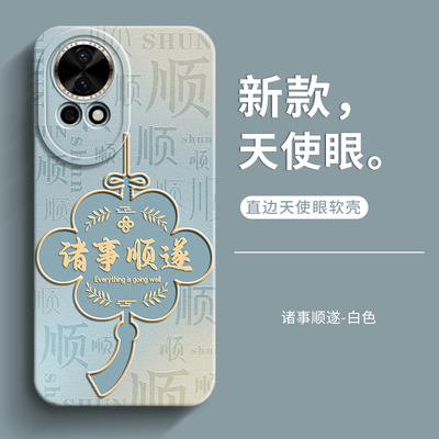戚尔科 适用于华为nova13手机壳新款全包防摔nova13pro软硅胶高级感女款创意男士保护套国风外壳