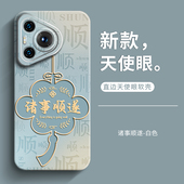 适用华为pura70手机壳pura70pro十保护套p70Ultra女新款 男软硅胶防摔全包创意外壳 p70pro