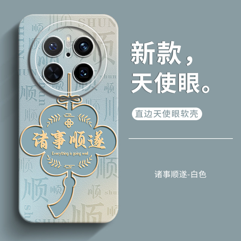 戚尔科 适用于华为mate80手机壳新款mate80RS非凡大师全包防摔mate70pro个性mate70pro+女款男士70air保护套,3C数码配件,手机保护套/壳,淘宝优惠券,粉丝福利购,淘宝优惠卷