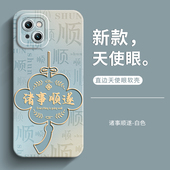 适用于苹果14手机壳iPhone14pro保护套ip14plus女款 全包防摔软硅胶创意后外壳 苹果14promax新男士