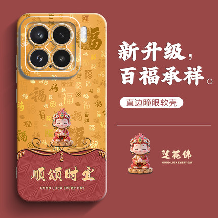 戚尔科 适用小米15手机壳14pro新13ultra女12s12x男k70e红米k60k50至尊k40全包k30潮note11pro+青春10s防摔套