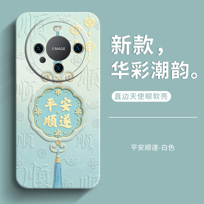 戚尔科 适用于华为mate60手机壳mate70pro新款mate50全包mate40pro+防摔mate30女款30epro男40e软40epro潮套