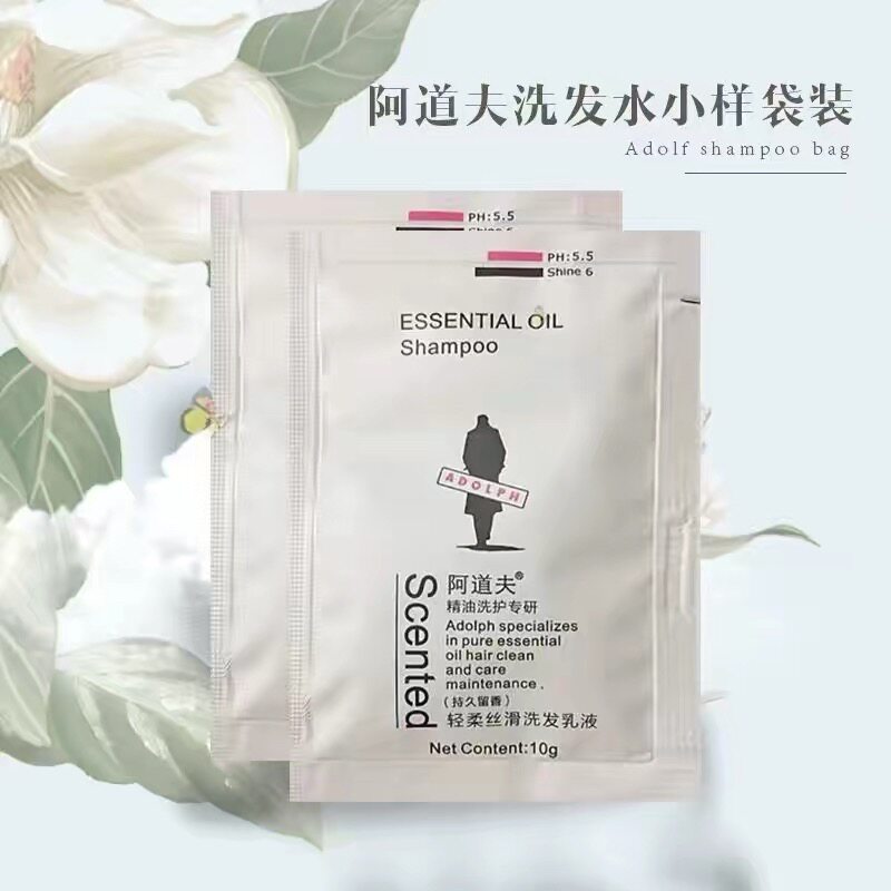 阿道夫正品洗发水小样袋装便携