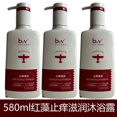 b2v红藻止痒保湿沐浴露580ml