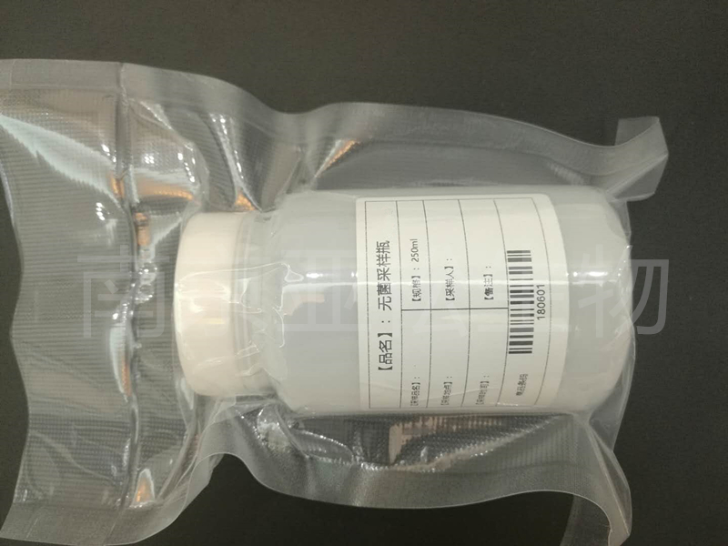 一次性无菌真空包装耐高温采样瓶