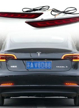 适用于19-22款特斯拉Model3专用后杠灯毛豆3改装LED领航灯刹车灯
