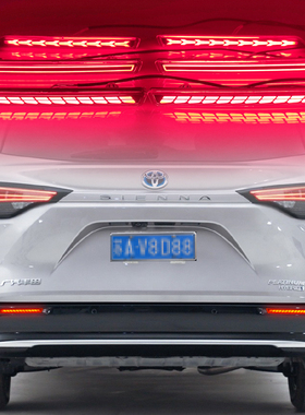 适用于21-23款赛那反光板改装LED后杠灯格瑞维亚专用刹车灯后雾灯