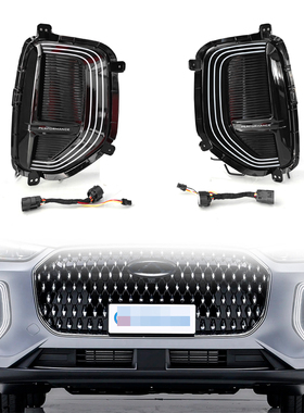 适用于24-26款奇瑞瑞虎8L流光日行灯瑞虎9X改装LED前杠行车装饰灯