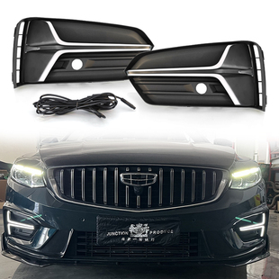 适用于21-22款吉利星瑞日行灯前雾灯框改装升级LED日间行车前杠灯