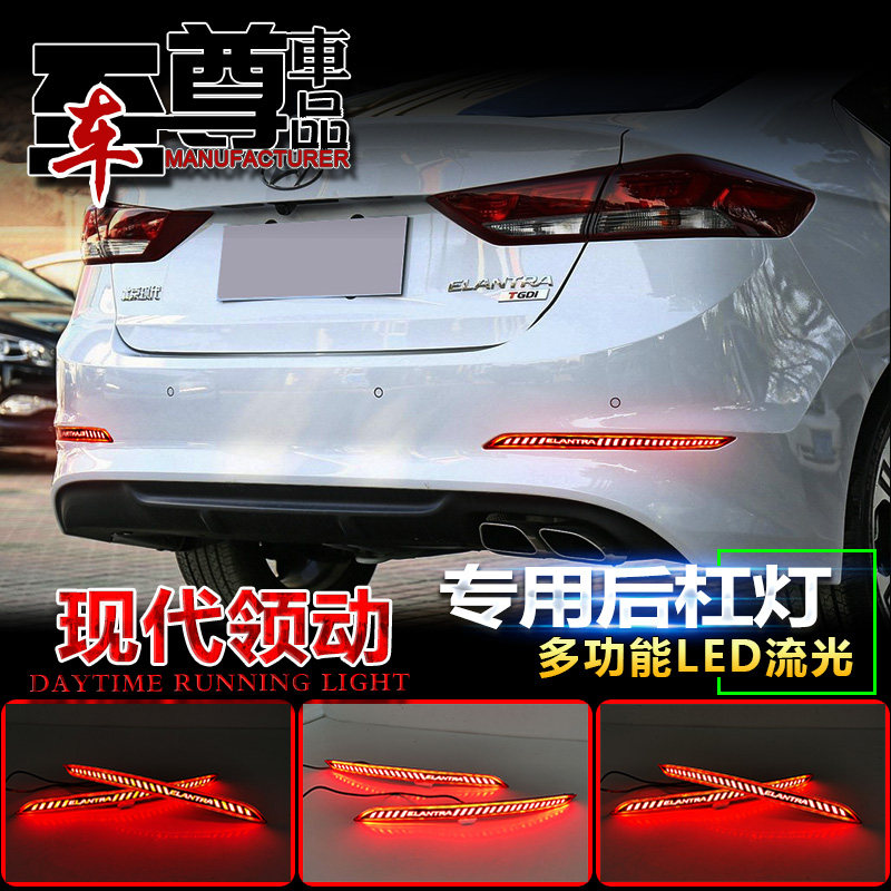 LED流光后包围改装刹车灯