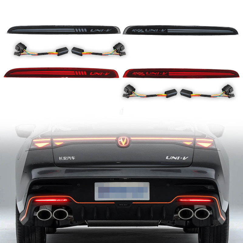 25款长安UNIV改装LED流光后杠灯