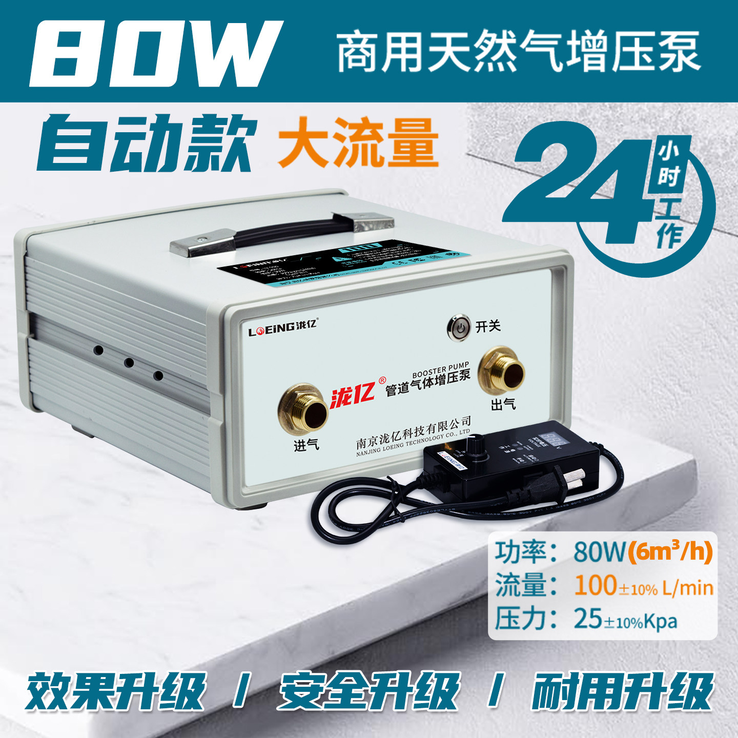全铝合金机壳全自动天然气增压泵煤气管道加压泵商用专用燃气增压