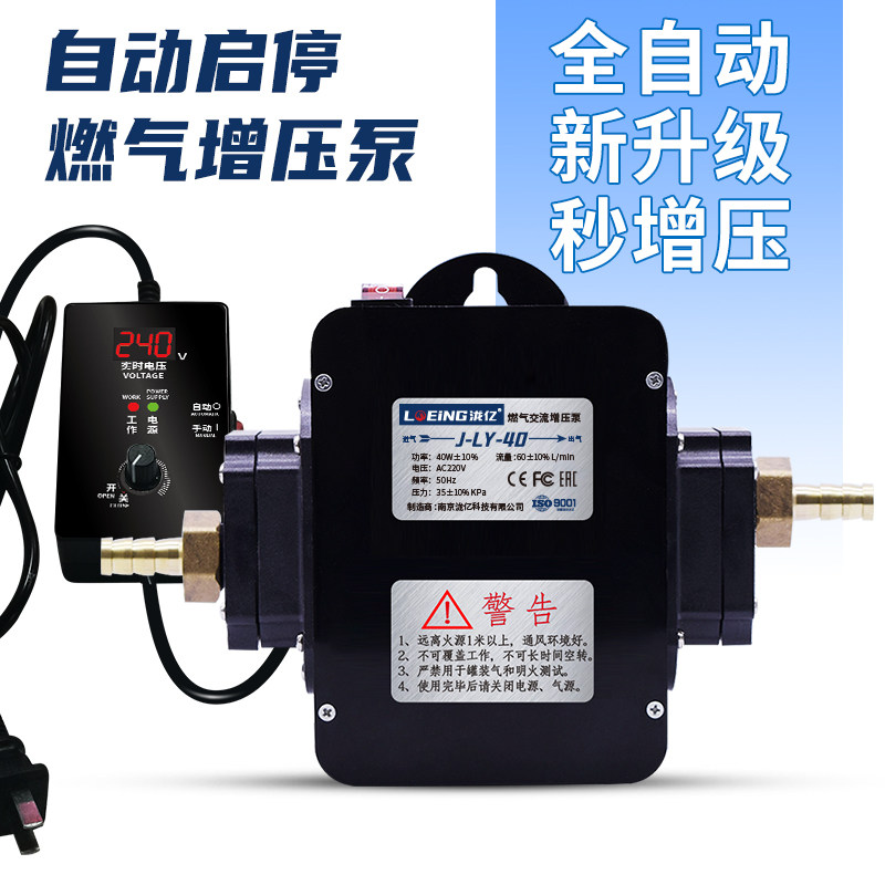 天然气增压泵全自动启停一体机煤气管道加压泵商用灶专用燃气增压