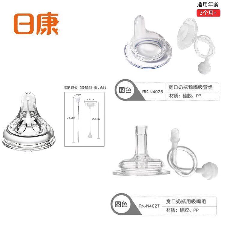日康至臻乳感奶瓶奶嘴配件宽口十字孔圆孔奶嘴婴儿柔软硅胶奶嘴SM