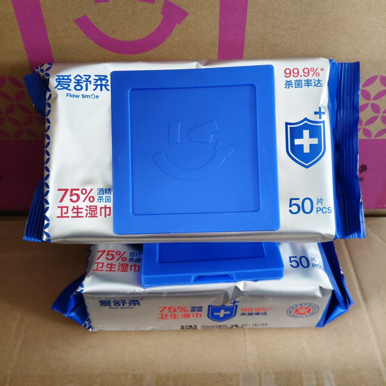 爱舒柔抽取式50抽75%酒精消毒湿巾家用杀菌率99.9%清洁去污湿纸巾