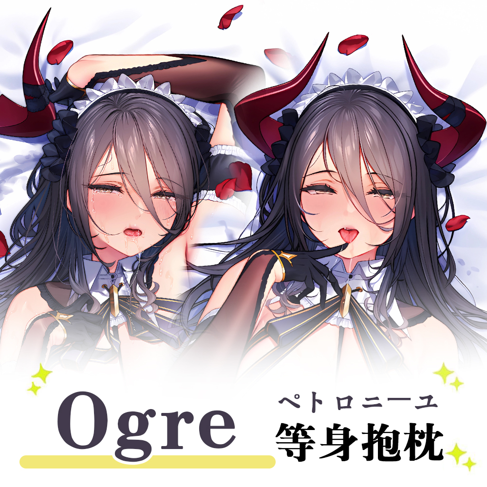 画师Ogre新作ペトロニーユ魅魔御姐游戏动漫二次元周边等身抱枕套