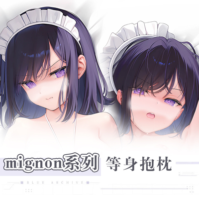 动漫mignon周边欧寝二次元