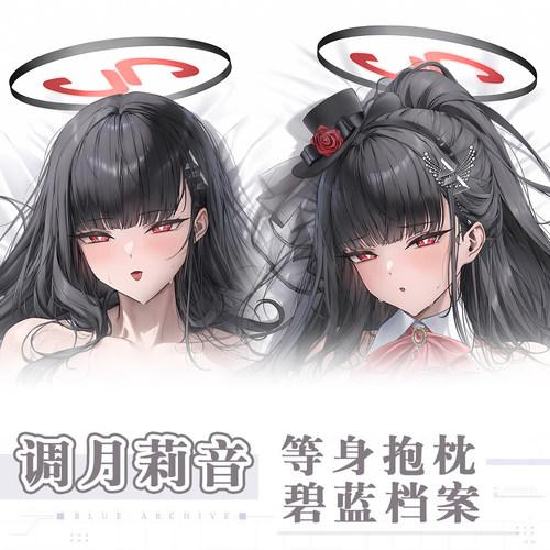 欧寝2way碧蓝档案调月莉音现做