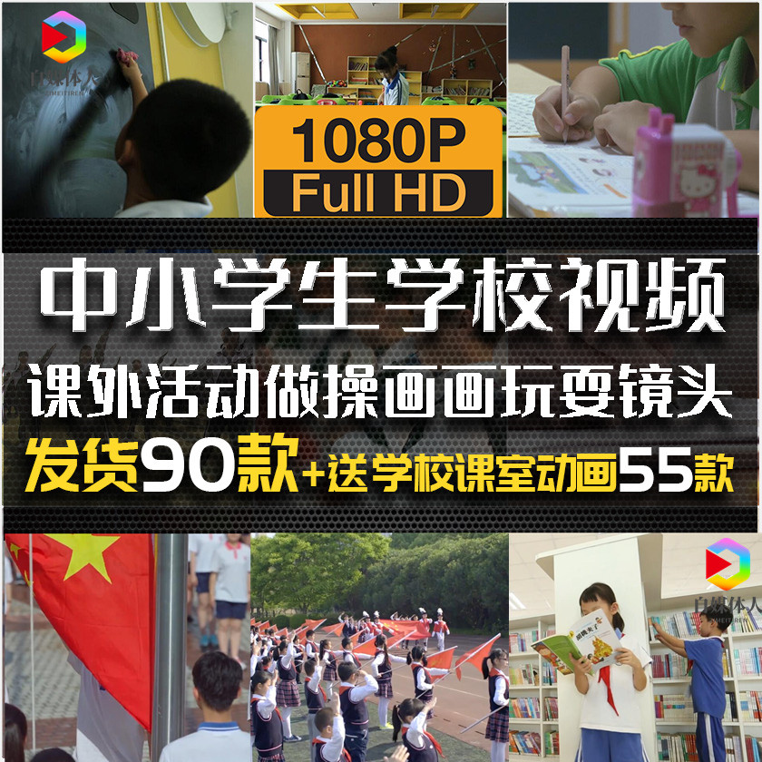 中小学生学校上课外活动做操写作业读书写字教学日常育儿短视频素