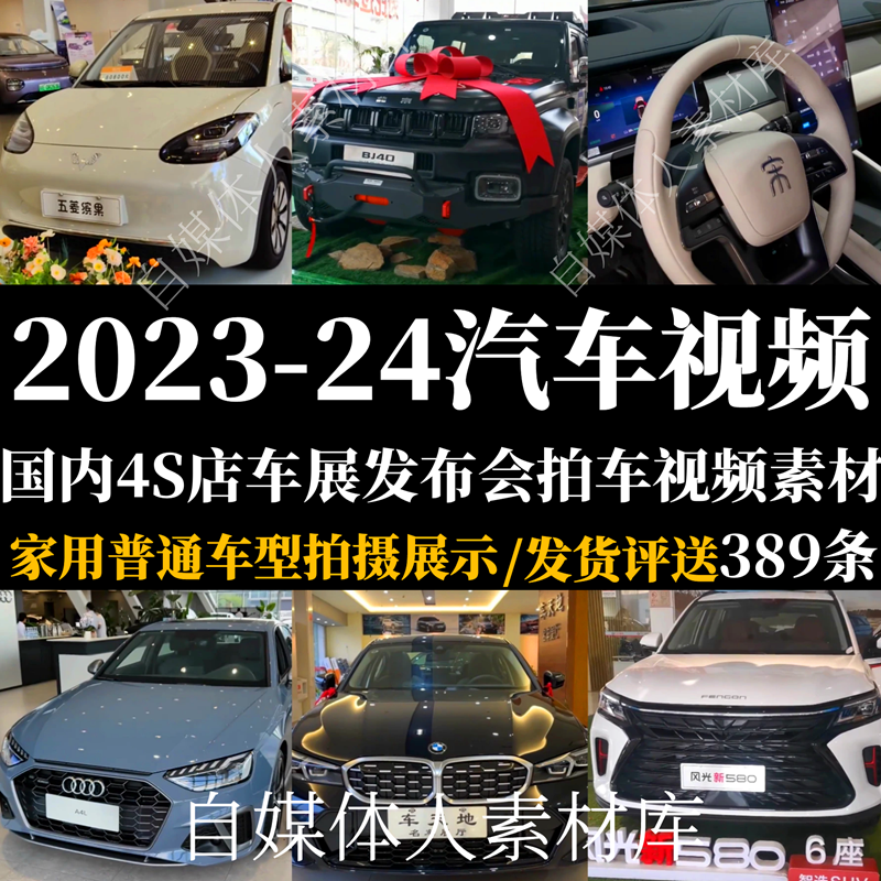 高清国内家用汽车视频素材4S店车展视频 懂车帝拍车计划视频素材