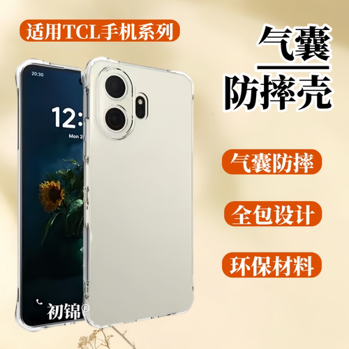 适用于TCL NxtPaper60Ultra保护套70Pro气囊防摔壳NxtPaper70pro简约软壳60ultra清水壳nxtpaper70pro全包壳