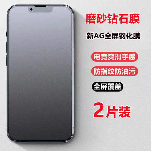 适用苹果17pro钢化膜iPhone16e/15Plus磨砂膜14/13ProMax防反光12/11pro全屏XR手机膜17Air屏幕XSMax保护贴膜
