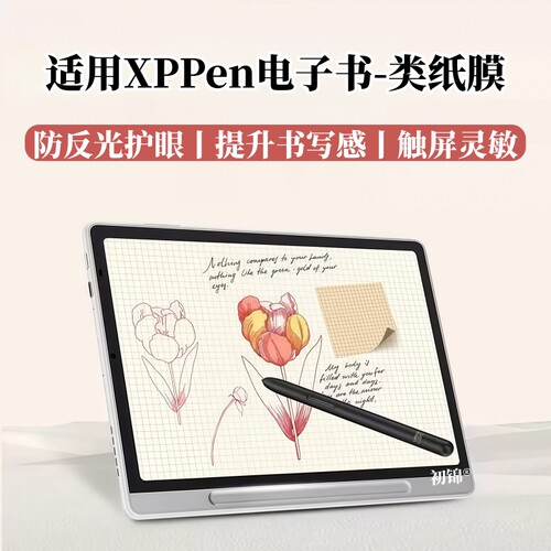 适用XPPen Magic Note Pad类纸膜Magic Drawing Pad磨砂膜防反光12.1水凝膜10.95寸绘画软膜记事本平板保护膜