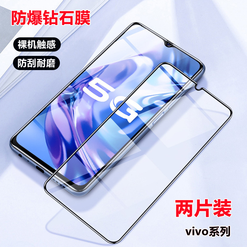 vivoy52s钢化膜y30/y76s/y97高清膜y9s/y70t/y71手机膜y72保护膜