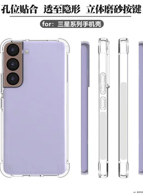 适用三星s22ultra手机壳简约s21/s20fe/s10lite保护套新款s10plus/s9+/s8+防摔壳note20ultra硅胶透明软壳