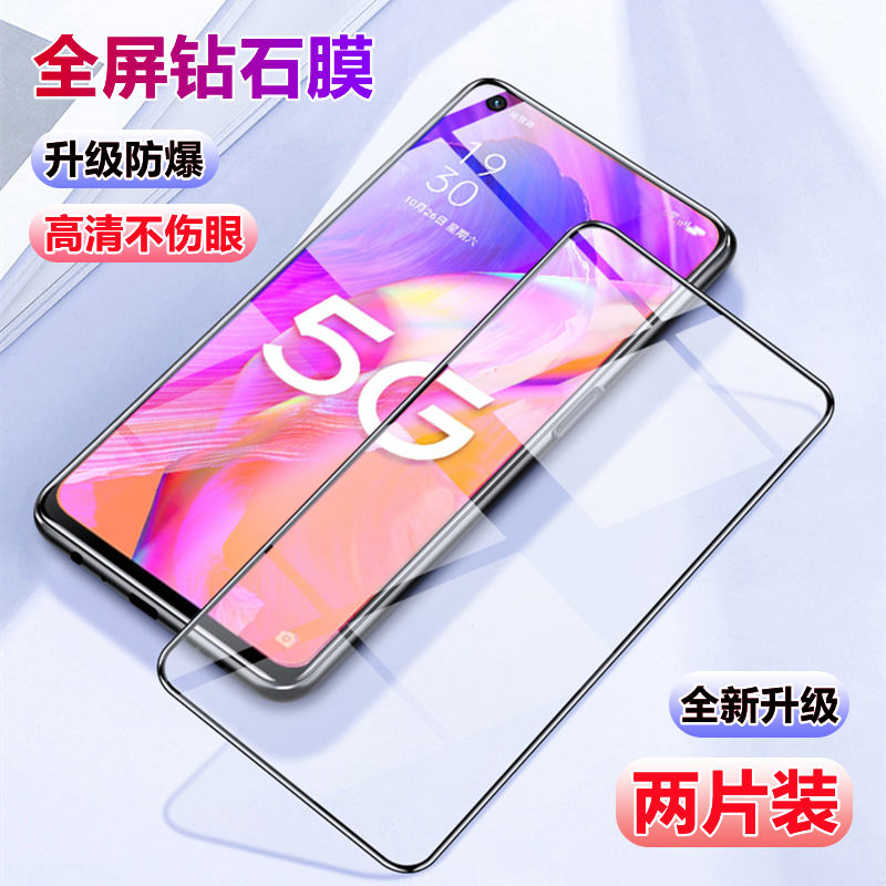 oppo系列手机全屏钢化膜高清