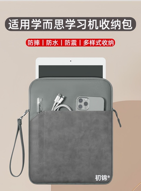 适用学而思xpad2平板保护套S4包新款学习机保护壳T4Pro内胆包s3防水防摔收纳包11英寸学习机套P4便携手提包