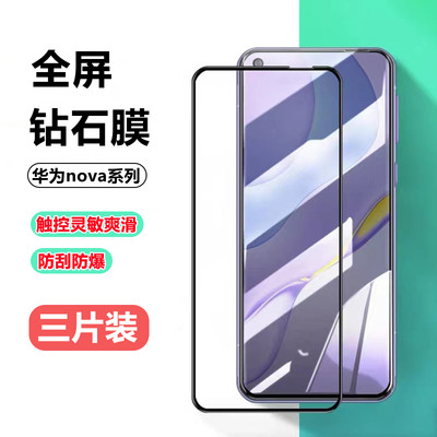 华为nova8senova7钢化膜全屏