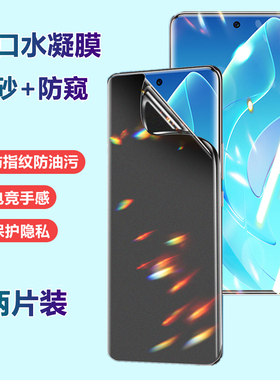 适用荣耀500/400/300pro水凝膜70/80/90/100pro防窥200smart磨砂WIN RT高清magic7/8Pro手机软膜90lite保护膜