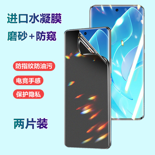 适用荣耀400/300pro水凝膜90/100pro防窥200smart磨砂80/70/50/30pro高清magic7/8Pro手机软膜90lite保护贴膜
