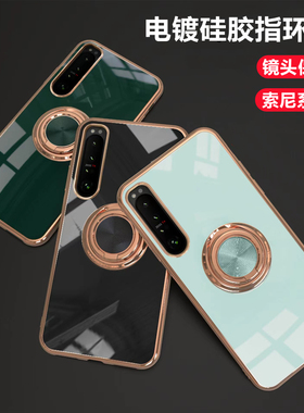 索尼1iii手机壳5III/5iv保护套带指环支架10iii/1vi硅胶6代全包Xperia1iv防摔aceiii软壳xperia10IV简约外壳