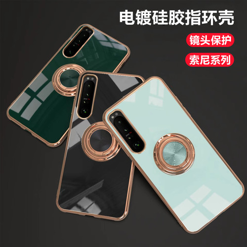 索尼1iii手机壳5III/5iv保护套带指环支架10iii/1vi硅胶6代全包Xperia1iv防摔aceiii软壳xperia10IV简约外壳