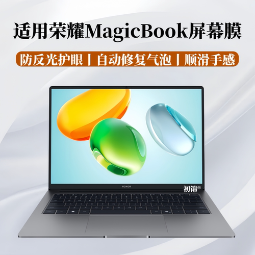 适用荣耀MagicBook Pro14/16水凝膜V14磨砂膜book14防反光X14/x16笔记本magicbook Art14.6寸防蓝光屏幕软膜