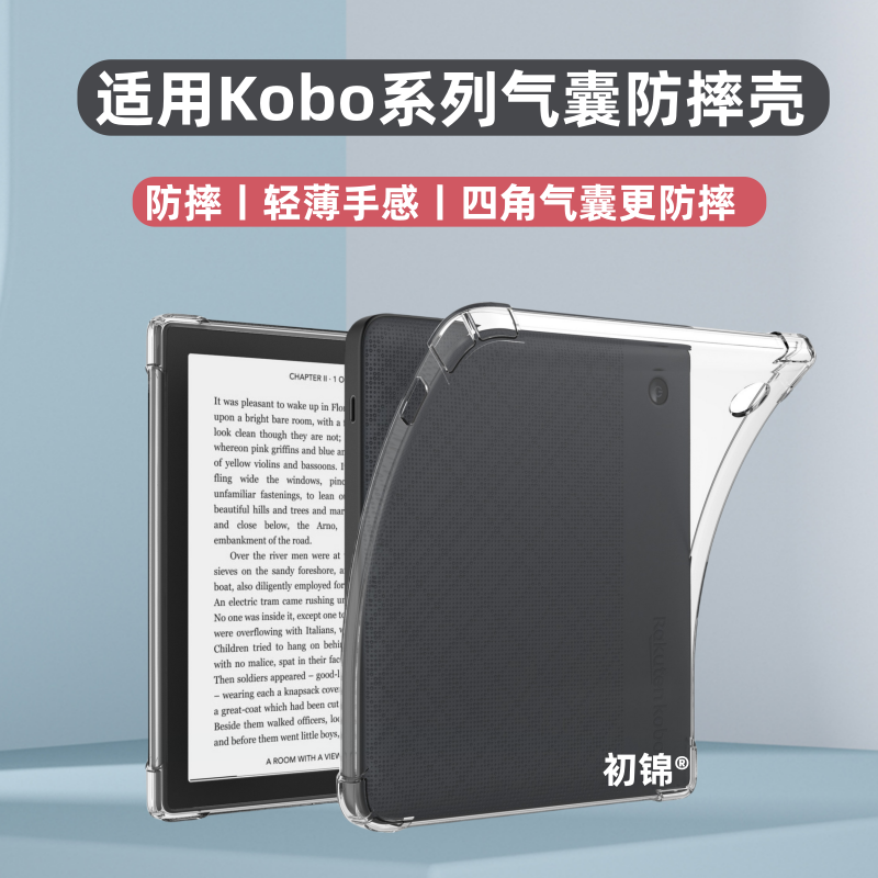 适用Kobo libra colour保护套Elipsa 2E气囊防摔壳clara bw软壳libra h2o简约Sage全包壳Kobo Clara HD保护壳