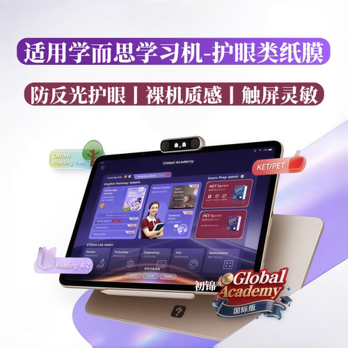 适用学而思学习机XPad类纸膜T4水凝膜T6国际版磨砂S4防反光P4软膜12.35寸防蓝光护眼T6Max钢化膜X5Pro保护膜