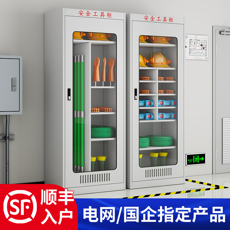 电力安全工具柜智能恒温除湿绝缘柜高压室配电室接地线器具用品柜图片
