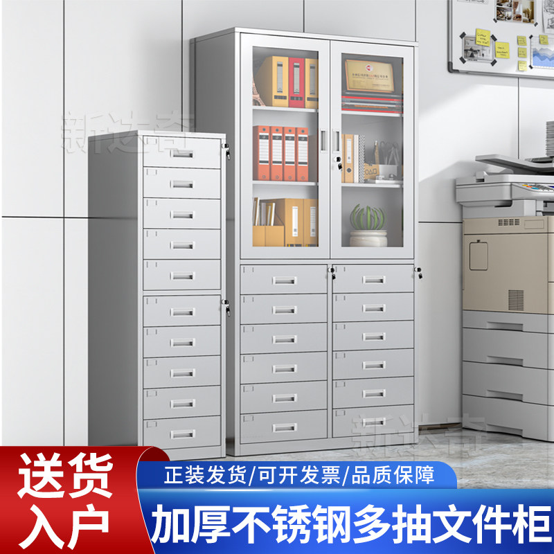 加厚304不锈钢多抽文件柜单节矮柜资料档案柜抽屉式带锁储物柜子