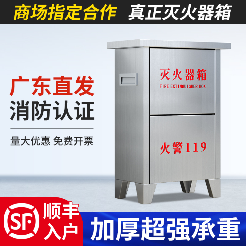 304不锈钢灭火器箱空箱2只套装箱5kg/8kg灭火箱4公斤灭火器专用箱